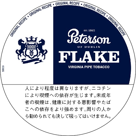パイプ、タバコ、シガー