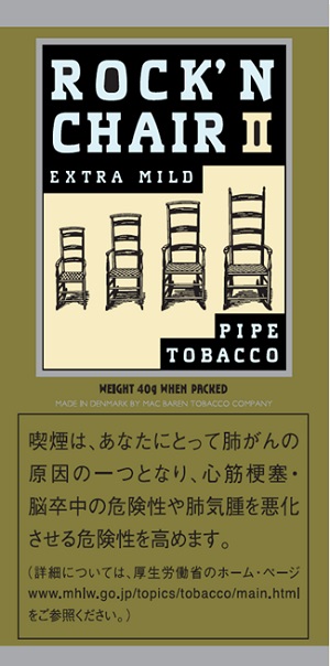 パイプ、タバコ、シガー