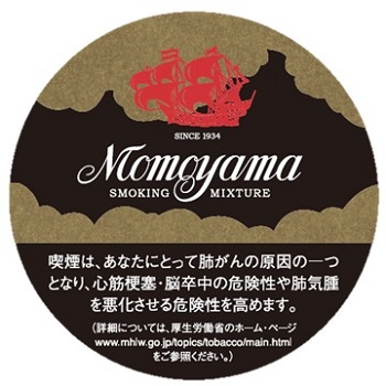 パイプ、タバコ、シガー