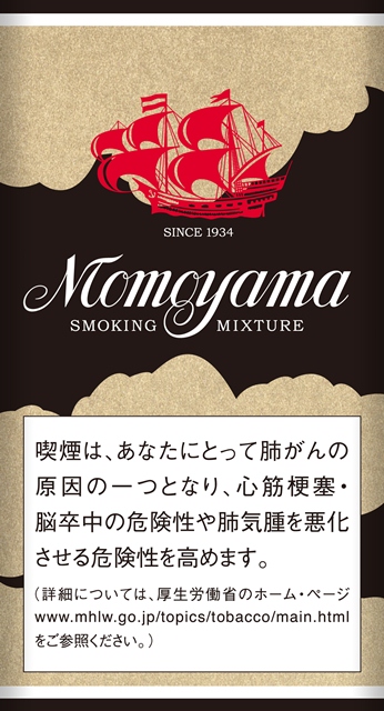 パイプ、タバコ、シガー